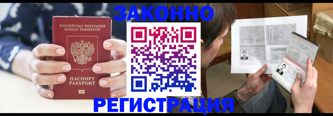 регистрация для дет. сада в Амурске